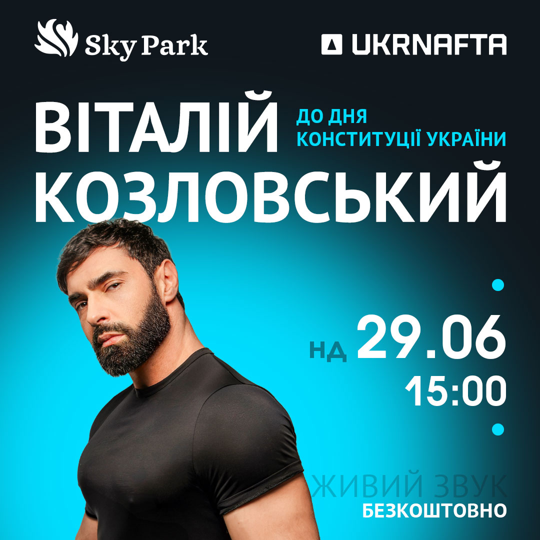 Новини Вінниці / Віталій Козловський та інші артисти: вінничан запрошують відвідати безкоштовний концерт просто неба