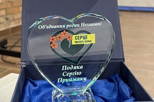 Новини Вінниці / Журналіст «VinTime» Катерина Кириленко отримала іменну відзнаку «Серце матері» 