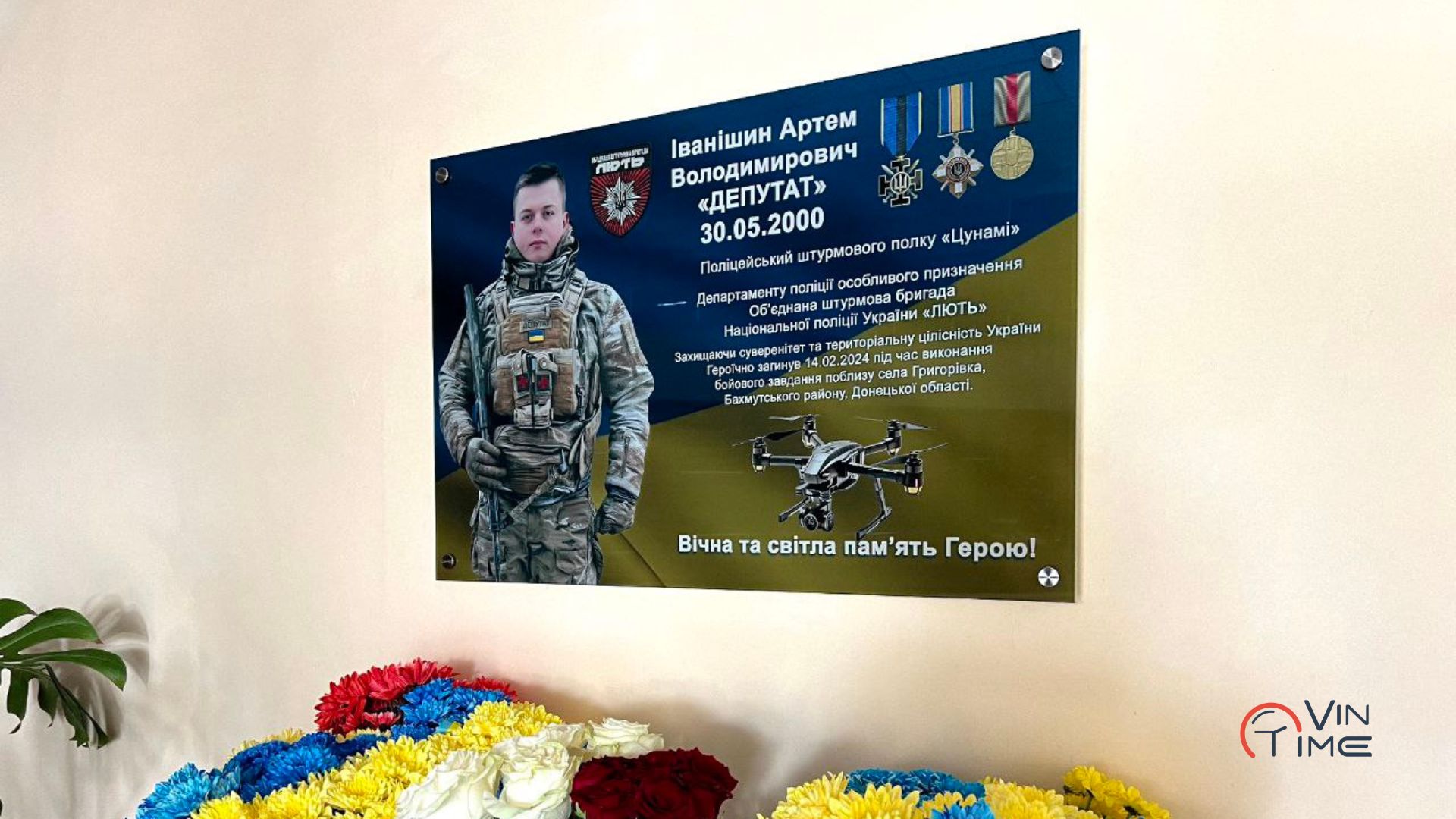 Новини Вінниці / На фасаді Вінницького педагогічного університету ім. М. Коцюбинського відкрили меморіальну дошку  Артему Іванішину - загиблому 23-річному Герою
