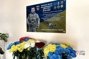 Новини Вінниці / На фасаді Вінницького педагогічного університету ім. М. Коцюбинського відкрили меморіальну дошку  Артему Іванішину - загиблому 23-річному Герою