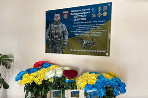 Новини Вінниці / На фасаді Вінницького педагогічного університету ім. М. Коцюбинського відкрили меморіальну дошку  Артему Іванішину - загиблому 23-річному Герою