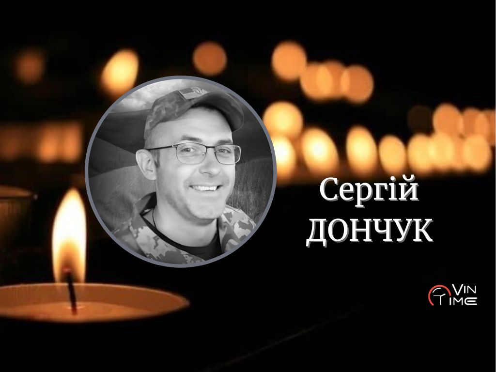 Новини Вінниці / На щиті: Вінниця прощається із полеглим Захисником Сергієм Дончуком