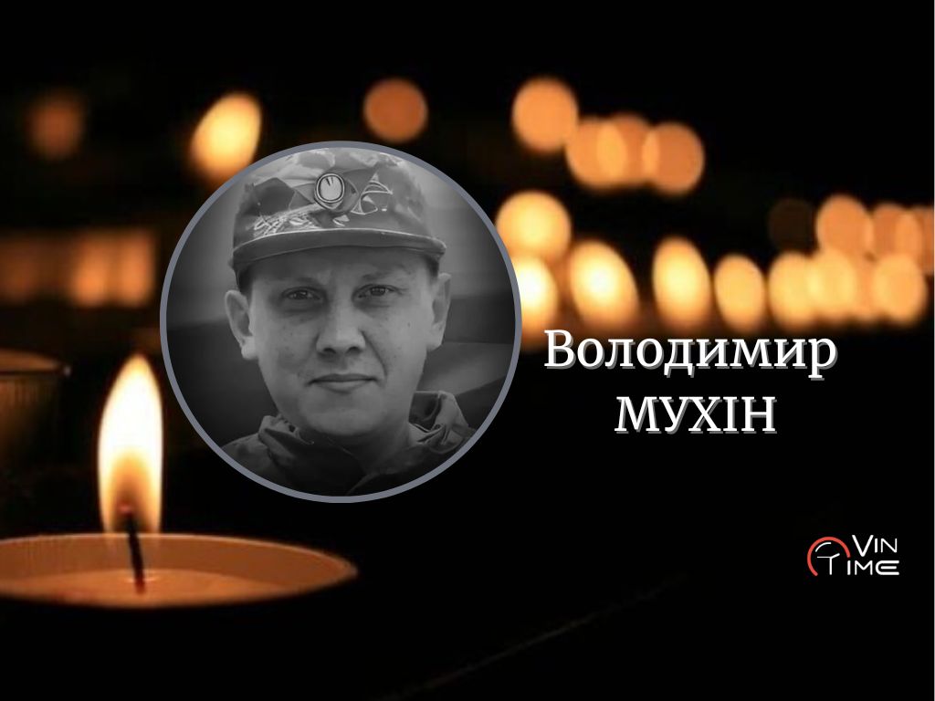 Новини Вінниці / На щиті: Вінниця прощається із полеглим Захисником Володимиром Мухіним