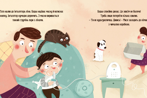 Новини Вінниці / Що почитати? Рецензія від VinTime: «Бодьо в лікаря»