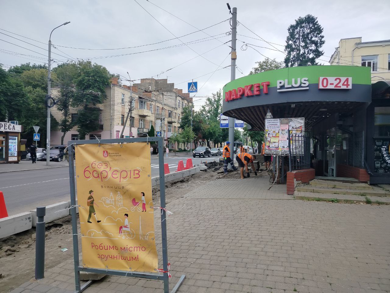 У Вінниці розпочали оновлювати зупинки на вулиці Грушевського та Зулінського в межах створення першого безбар'єрного маршруту / Новости Винницы и области / Інформаційний портал На Париже Новини Вінниці / У Вінниці розпочали оновлювати зупинки на вулиці Грушевського та Зулінського в межах створення першого безбар'єрного маршруту