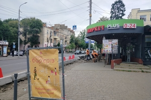 Новости Винницы и области / У Вінниці розпочали оновлювати зупинки на вулиці Грушевського та Зулінського в межах створення першого безбар'єрного маршруту / Інформаційний портал На Париже Новини Вінниці / У Вінниці розпочали оновлювати зупинки на вулиці Грушевського та Зулінського в межах створення першого безбар'єрного маршруту