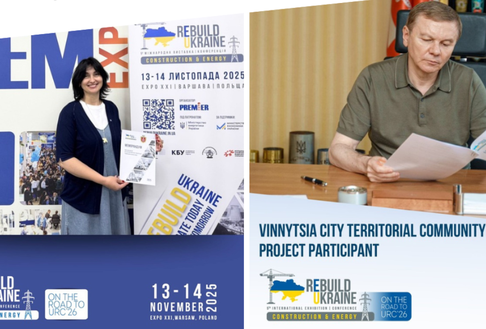 Новини Вінниці / Вінниця стала першою громадою, яка підписала Меморандум про участь в черговій конференції ReBuild