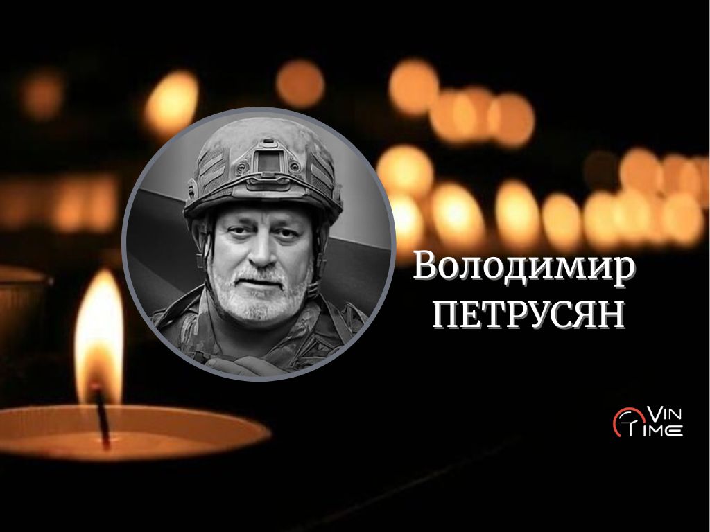 Новини Вінниці / Вінницька громада проводжає у вічність полеглого Героя Володимира Петрусяна 