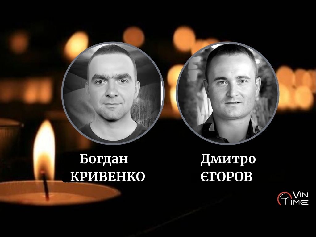 Новини Вінниці / Останнім земним шляхом проводжає сьогодні Вінницька громада двох Захисників: Богдана Кривенка та Дмитра Єгорова