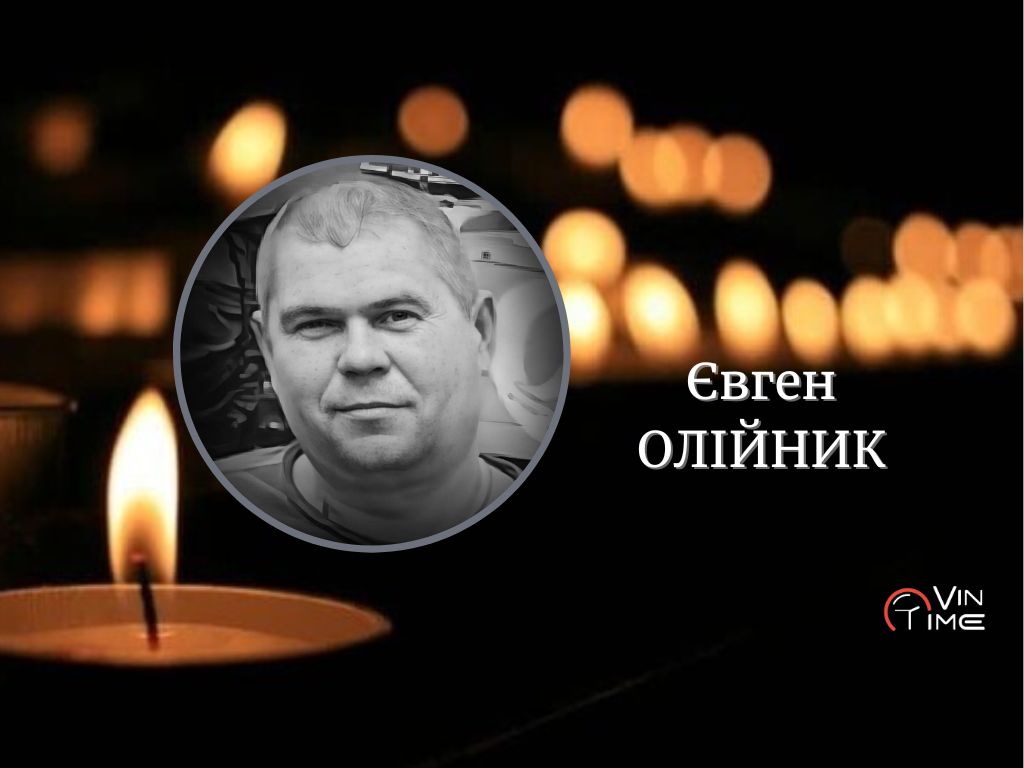 Новини Вінниці / Сьогодні Вінниця прощається із Захисником «Якутом» Євгеном Олійником