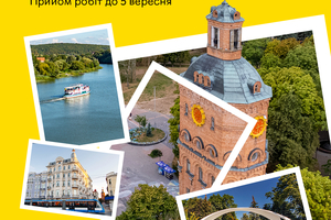 Новини Вінниці / У Вінниці оголосили конкурс на створення ілюстрацій та колажів про місто