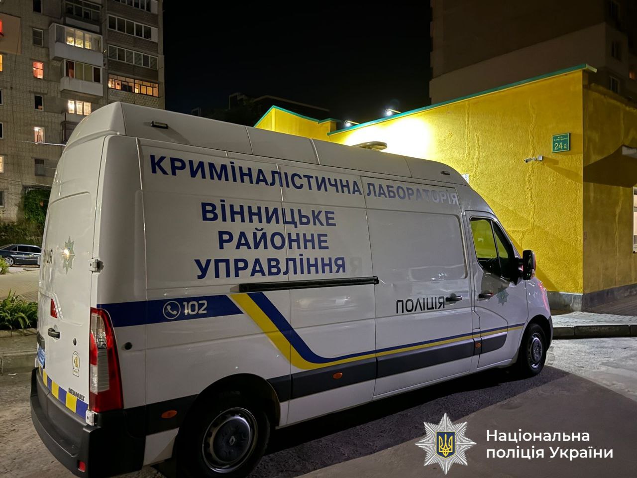 Новини Вінниці / У Вінниці затримали чоловіка, який "замінував" квартиру, а мешканців будинку евакуйовували 