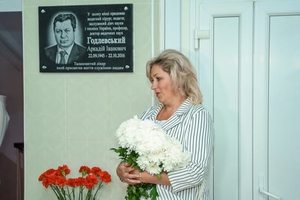 Новини Вінниці / У Вінниці відкрили меморіальну дошку видатному хірургу Аркадію Годлевському