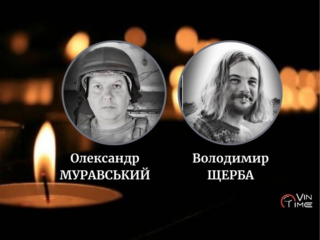 Новини Вінниці / Вінниця у скорботі: громада прощається з полеглими Захисниками Олександром Муравським та Володимиром Щербою