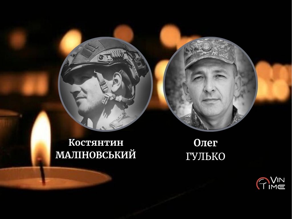 Вінниця прощається із полеглими Захисниками Костянтином Маліновським та Олегом Гульком / Новости Винницы и области / Інформаційний портал На Париже Новини Вінниці / Вінниця прощається із полеглими Захисниками Костянтином Маліновським та Олегом Гульком