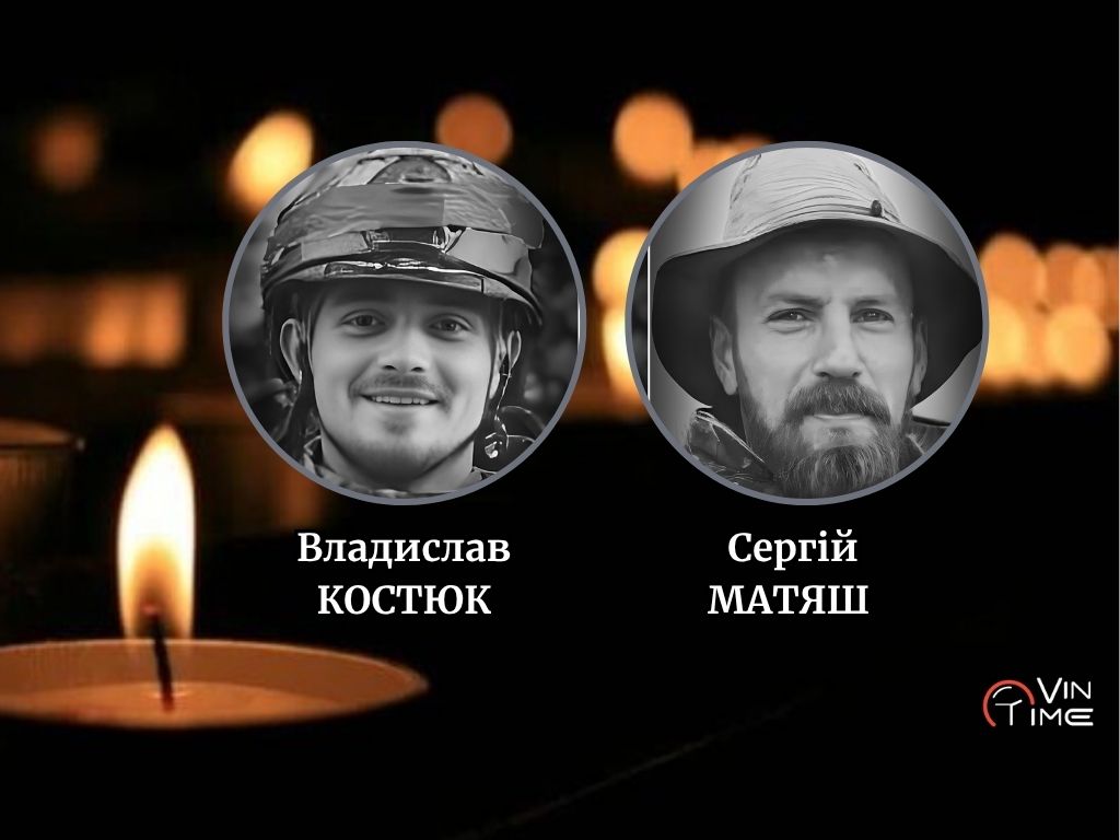 Новини Вінниці / Вінниця прощається з Героями Владиславом Костюком "Шева"  і Сергієм Матяшем