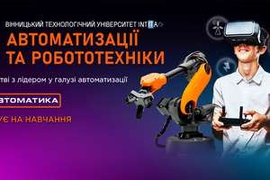 Новости Винницы и области / День відкритих дверей INTITA University: знайомство з університетом майбутнього / Інформаційний портал На Париже Новини Вінниці / День відкритих дверей INTITA University: знайомство з університетом майбутнього