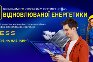 Новости Винницы и области / День відкритих дверей INTITA University: знайомство з університетом майбутнього / Інформаційний портал На Париже Новини Вінниці / День відкритих дверей INTITA University: знайомство з університетом майбутнього