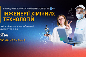Новости Винницы и области / День відкритих дверей INTITA University: знайомство з університетом майбутнього / Інформаційний портал На Париже Новини Вінниці / День відкритих дверей INTITA University: знайомство з університетом майбутнього