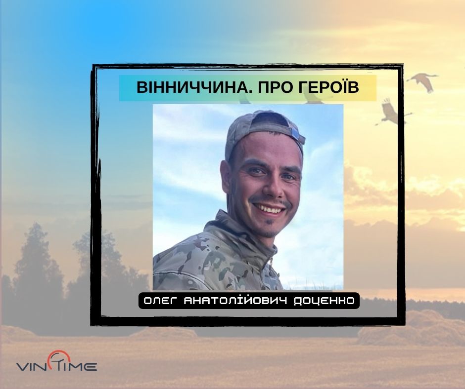 Навіки 30: Олег Доценко «Тред» - воїн Центру Спеціальних операцій «Альфа» / Новости Винницы и области / Інформаційний портал На Париже Новини Вінниці / Навіки 30: Олег Доценко «Тред» - воїн Центру Спеціальних операцій «Альфа»