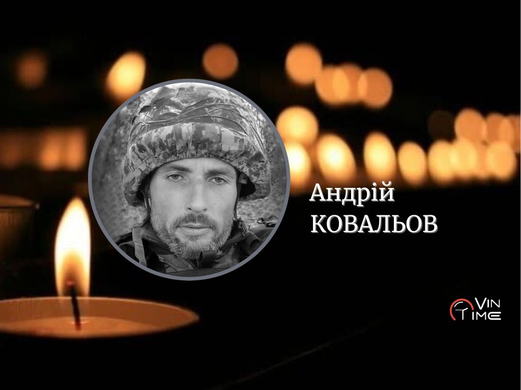 Новини Вінниці / Сьогодні, 23 листопада, Вінниця проводить в останню путь полеглого Захисника  Андрія Ковальова "Грузія"