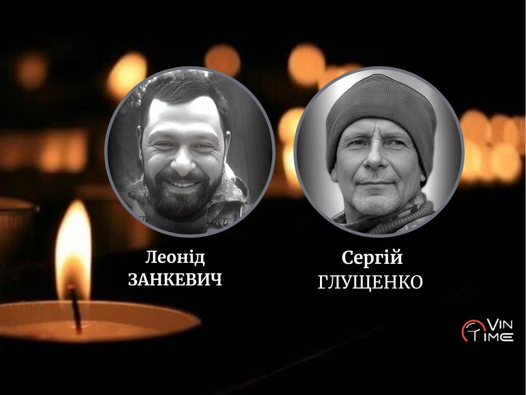 Новини Вінниці / Сьогодні Вінниця прощається із полеглими Захисниками – Леонідом Занкевичем «Монахом» та Сергієм Глущенком