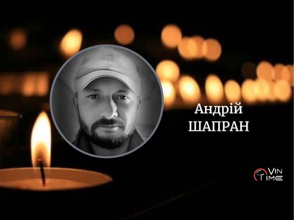 Новини Вінниці / Сьогодні Вінниця проводжає у вічність полеглого Захисника Андрія Шапрана