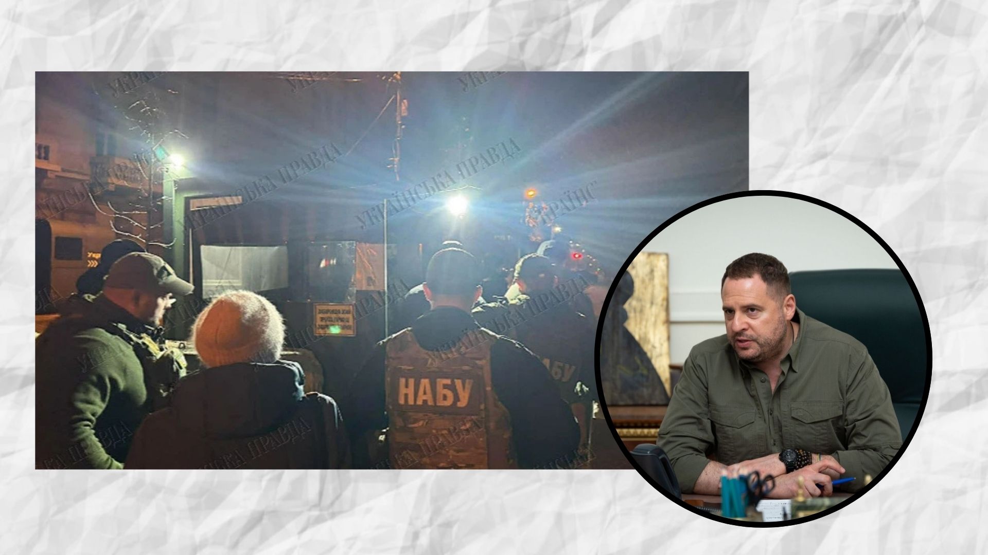 Новини Вінниці / У голови Офісу президента Андрія Єрмака проходять обшуки