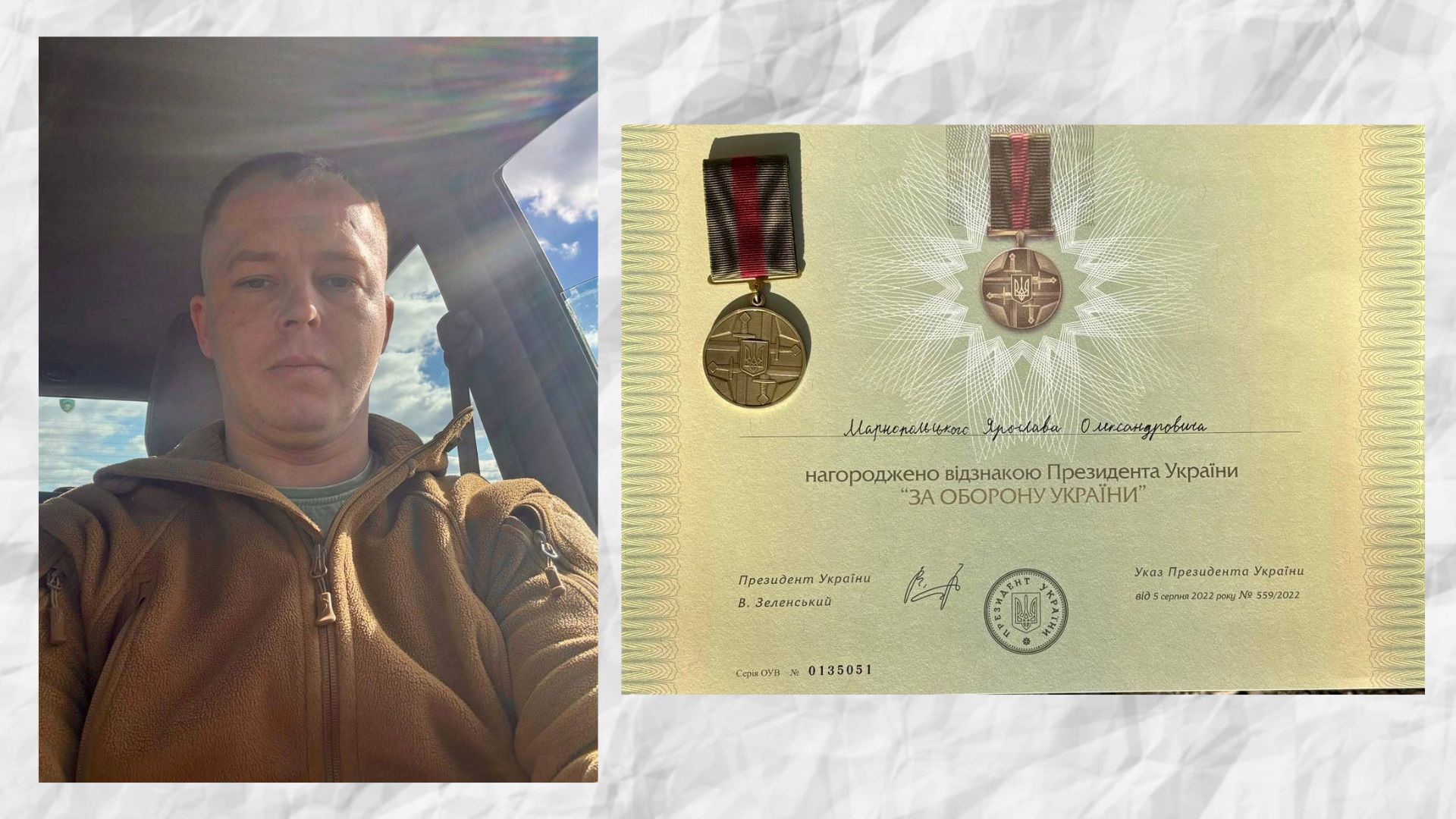 Захисник із Вінниччини Ярослав Марнопольський нагороджений відзнакою Президента України “За оборону України” / Новости Винницы и области / Інформаційний портал На Париже Новини Вінниці / Захисник із Вінниччини Ярослав Марнопольський нагороджений відзнакою Президента України “За оборону України”