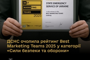 Новини Вінниці / ДСНС визнали найефективнішою комунікаційною командою країни у 2025 році