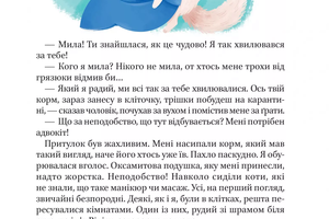 Новости Винницы и области / Що почитати? Рецензія від VinTime: "МурКотливі історії" / Інформаційний портал На Париже Новини Вінниці / Що почитати? Рецензія від VinTime: "МурКотливі історії"