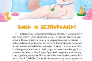 Новости Винницы и области / Що почитати? Рецензія від VinTime: "МурКотливі історії" / Інформаційний портал На Париже Новини Вінниці / Що почитати? Рецензія від VinTime: "МурКотливі історії"