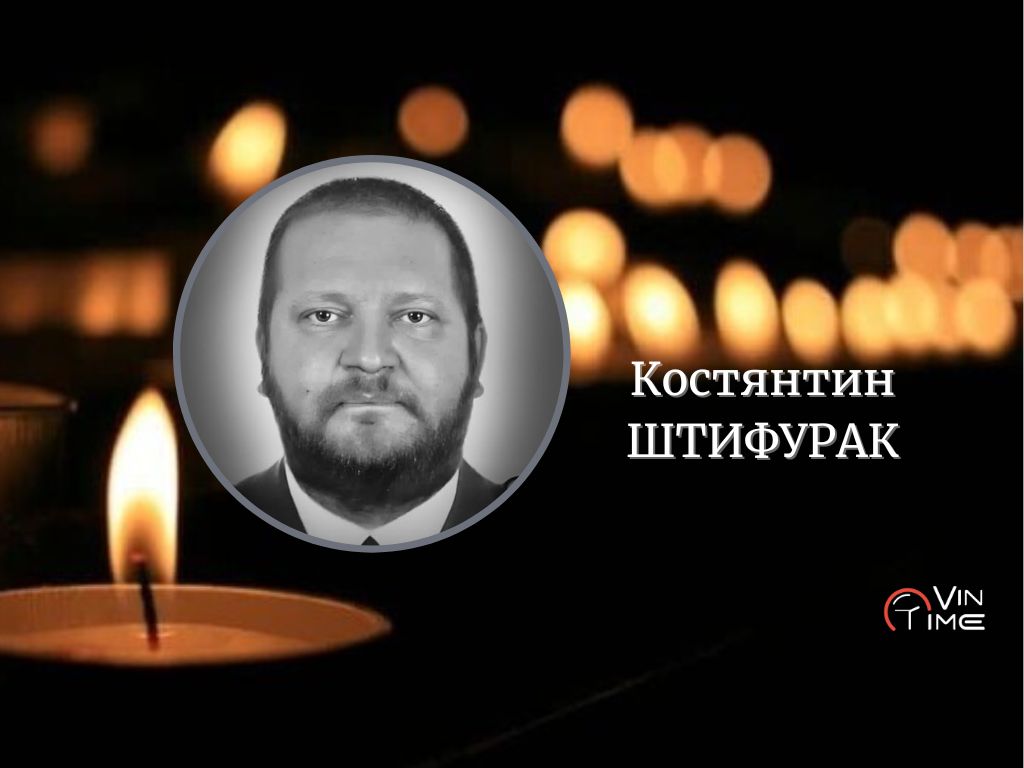 Новини Вінниці / Сьогодні, 21 грудня, Вінниця прощається із воїном, митцем та журналістом Костянтином Штифураком «Режисер»