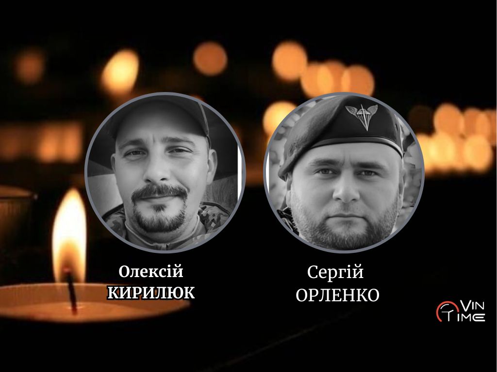 Новини Вінниці / Сьогодні Вінниця прощається із полеглими Захисниками-медиками  Олексієм Кирилюком "Дизайнер" та Сергієм Орленком "Док"