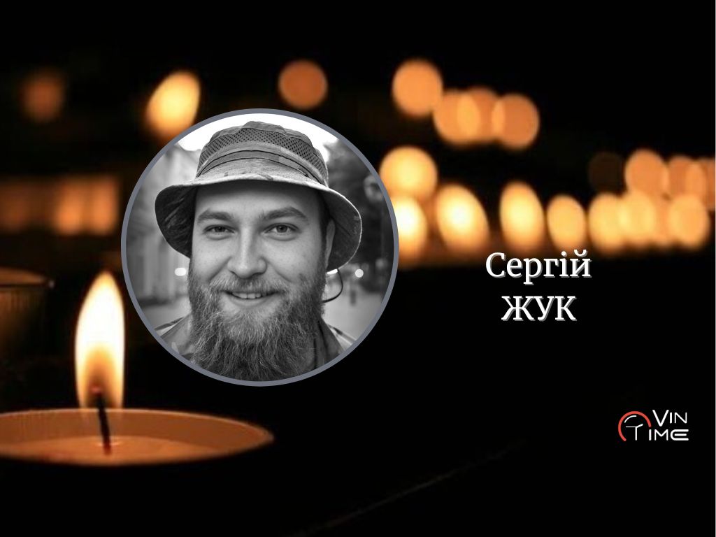 Новини Вінниці / Сьогодні Вінниця проводять в останню путь полеглого Захисника Сергія Жука "Прол"