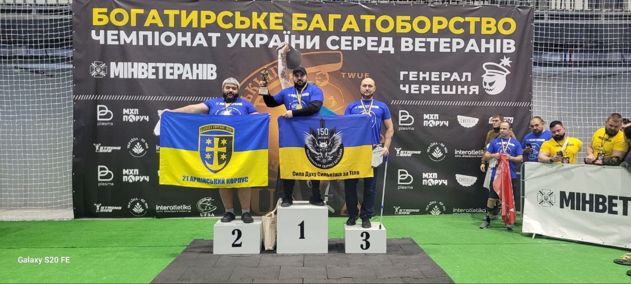 «Вінницькі Титани» виборили численні нагороди на національних ветеранських змаганнях «Гарт-2025» / Новости Винницы и области / Інформаційний портал На Париже Новини Вінниці / «Вінницькі Титани» виборили численні нагороди на національних ветеранських змаганнях «Гарт-2025»