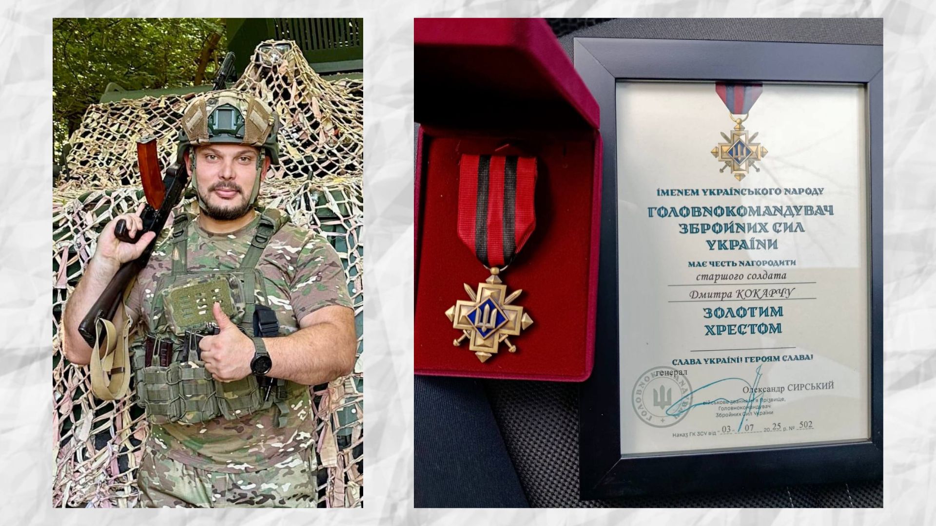 Захисник з Вінниччини Дмитро Кокарча нагороджений відзнакою “Золотий Хрест” / Новости Винницы и области / Інформаційний портал На Париже Новини Вінниці / Захисник з Вінниччини Дмитро Кокарча нагороджений відзнакою “Золотий Хрест”