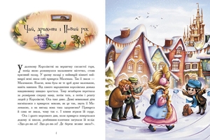 Новини Вінниці / Що почитати? Рецензія від VinTime:  «Теплі історії зимової ночі»