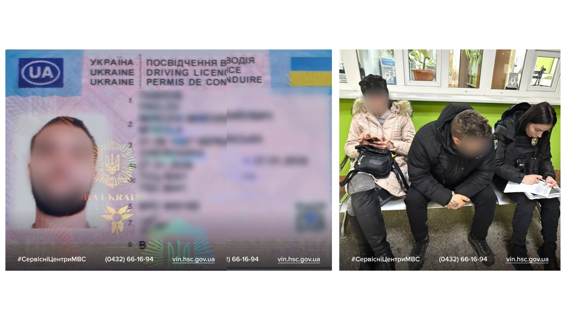 Новини Вінниці / Купив посвідчення онлайн — і пішов скаржитися офлайн