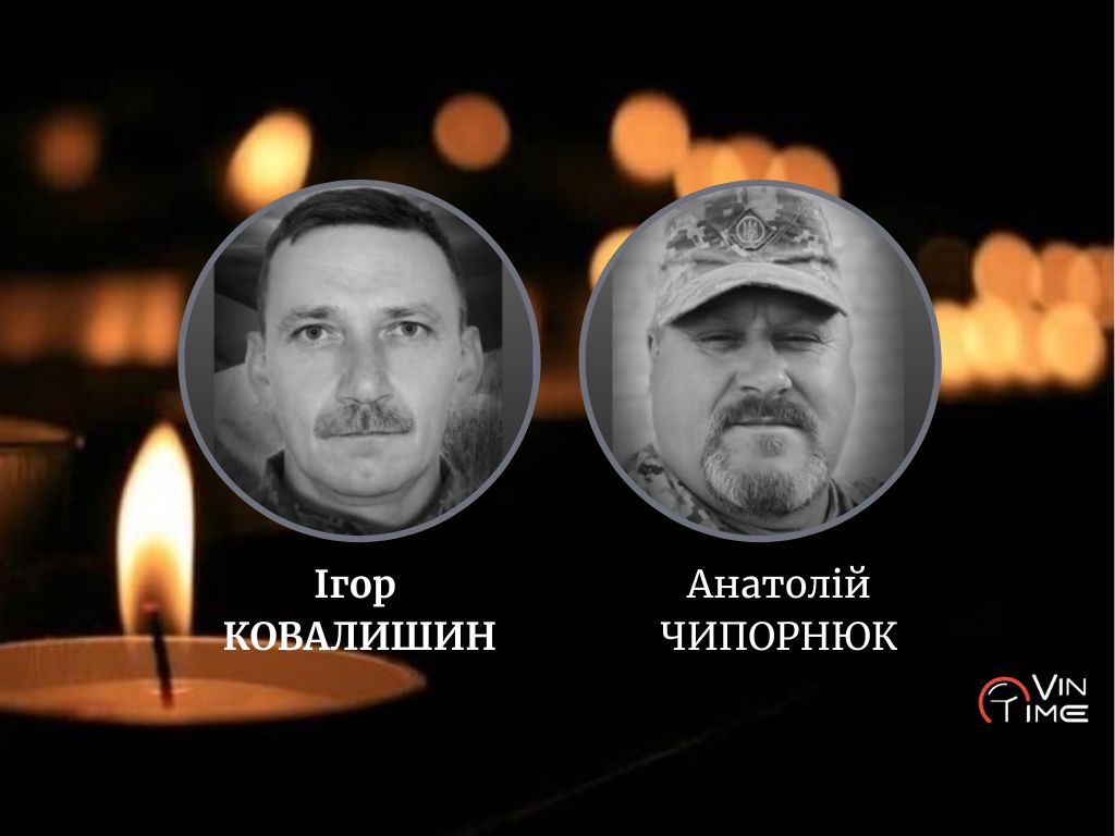Сьогодні Вінниця прощається із полеглими воїнами Ігорем Ковалишиним та Анатолієм Чипорнюком / Новости Винницы и области / Інформаційний портал На Париже Новини Вінниці / Сьогодні Вінниця прощається із полеглими воїнами Ігорем Ковалишиним та Анатолієм Чипорнюком