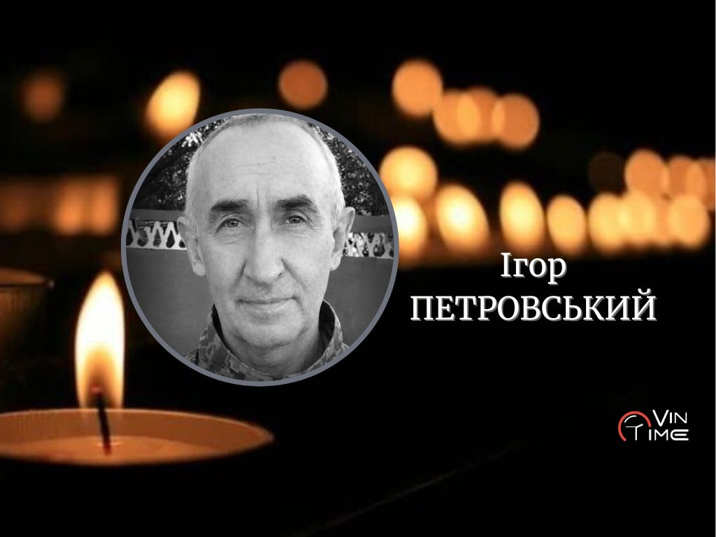 Сьогодні Вінниця в скорботі проводжає в останню путь полеглого Захисника Ігоря Петровського / Новости Винницы и области / Інформаційний портал На Париже Новини Вінниці / Сьогодні Вінниця в скорботі проводжає в останню путь полеглого Захисника Ігоря Петровського