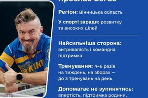 Новости Винницы и области / Ветеран з Вінниччини Ярослав Бегас представлятиме Україну в міжнародних адаптивних змаганнях / Інформаційний портал На Париже Новини Вінниці / Ветеран з Вінниччини Ярослав Бегас представлятиме Україну в міжнародних адаптивних змаганнях