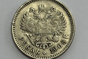 Новини Вінниці / На кордоні з Молдовою Вінницькі митники вилучили рідкісні старовинні монети