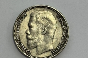 Новини Вінниці / На кордоні з Молдовою Вінницькі митники вилучили рідкісні старовинні монети