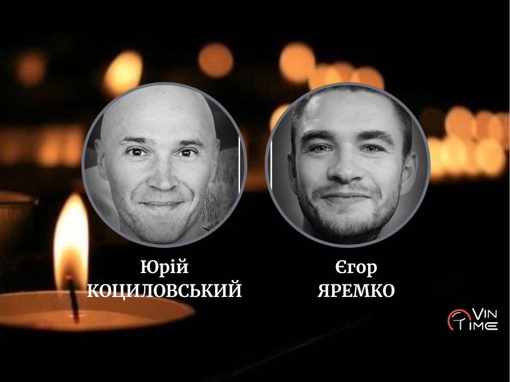 Новини Вінниці / Сьогодні, 24 березня, Вінниця прощається із полеглими воїнами Тарасом Коциловським та Єгором Яремком 