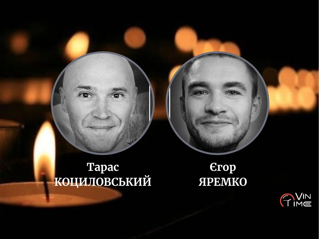 Новини Вінниці / Сьогодні, 24 березня, Вінниця прощається із полеглими воїнами Єгором Яремком та Тарасом Коциловським