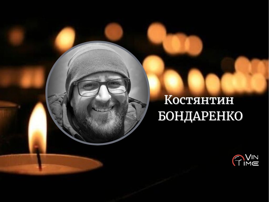 Новини Вінниці / Сьогодні Вінниця прощається із полеглим Захисником - вінничанином Костянтином Бондаренком "Пілот" 