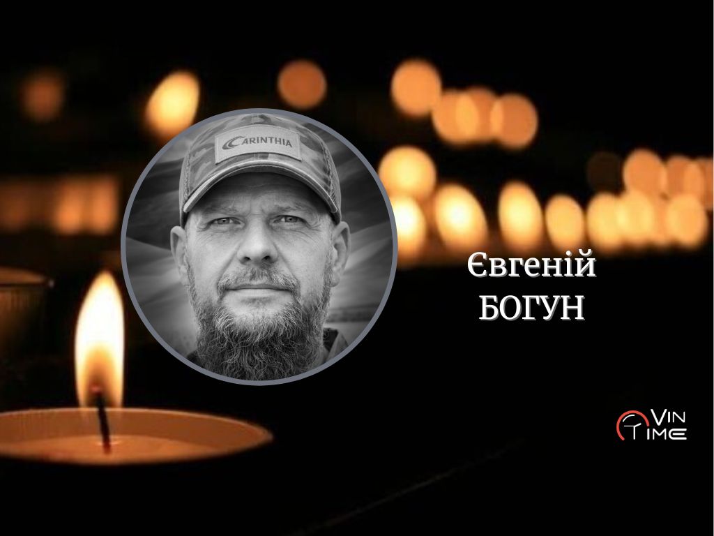 Новини Вінниці / Сьогодні Вінниця проводжає в останню путь полеглого Захисника Євгенія Богуна