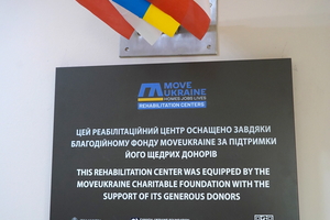 Новини Вінниці / У Вінниці лікарня швидкої допомоги отримала нове реабілітаційне обладнання