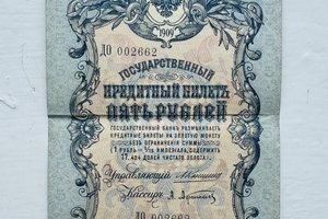 Новини Вінниці / Вінницькі митники зупинили спробу вивезення антикварних банкнот до Молдови